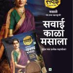 Sawai Premium Kala Masala 200 g Pack of 2 GROCERY