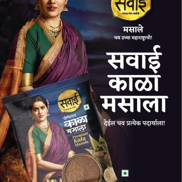 Sawai Premium Kala Masala 200 g Pack of 2 GROCERY