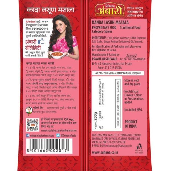 Suhana Ambari Kanda Lasun Masala 800gm (4 Pack of 200), Garlic GROCERY