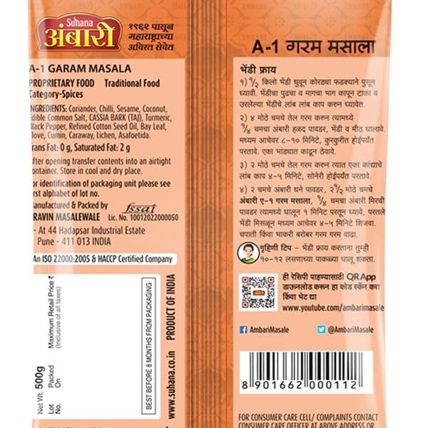 Ambari A-1 Garam Masala 500g Pouch GROCERY