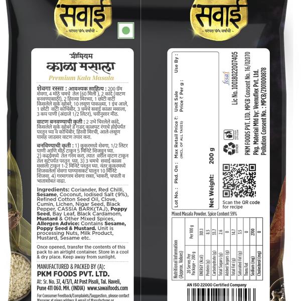 Sawai Premium Kala Masala 200 g Pack of 2 GROCERY