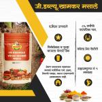 GW Khamkar SPL Malvani Masala | Special Sunday Masale GROCERY