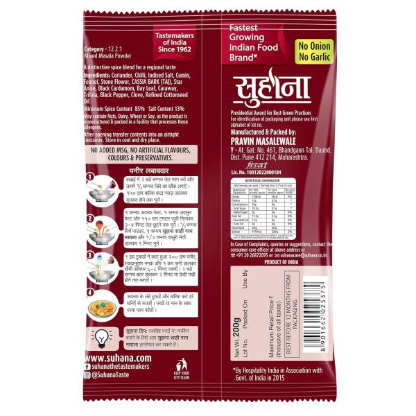 Suhana Shahi Garam Masala 200g GROCERY