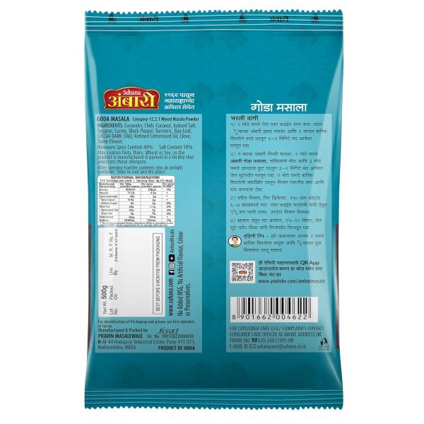 Suhana Ambari Goda Masala 500 Gm Packet, Daily use Gravy Masala GROCERY